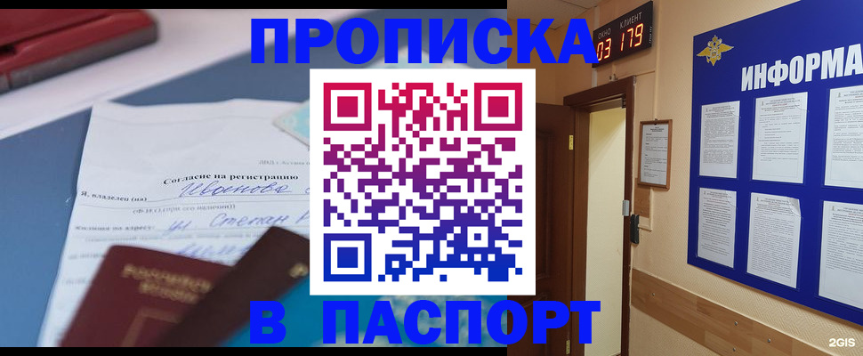 временная регистрация для всех в Серпухове