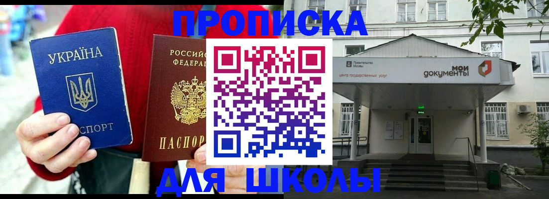 регистрация для школы в Серпухове