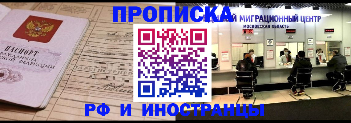 временная регистрация собственник в Серпухове