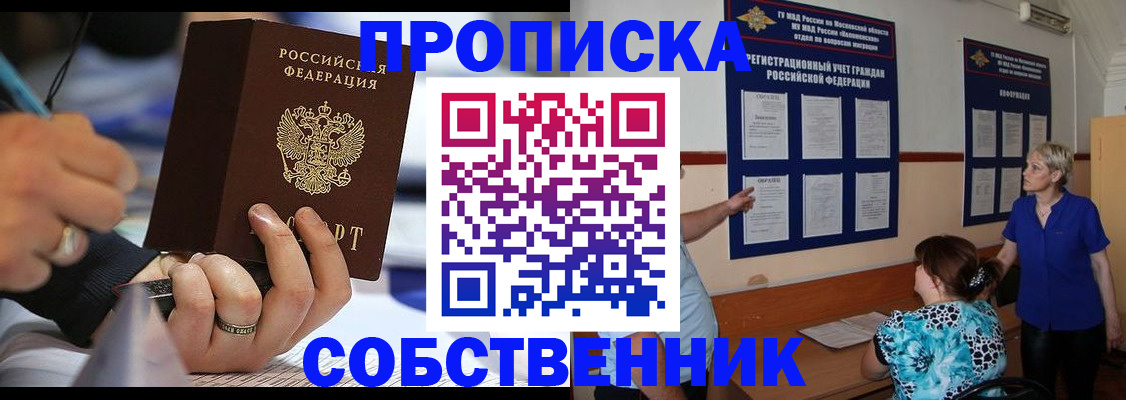 временная регистрация 2025 в Серпухове
